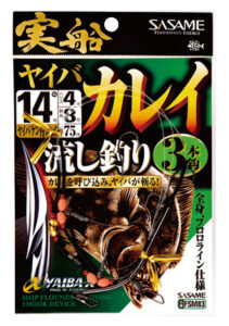 ヤイバカレイ 流し3本