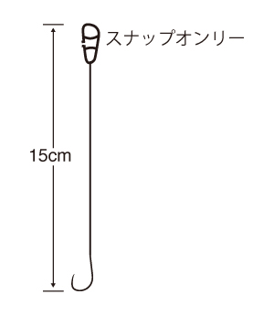 マス針（スレ）スナップ付スペア