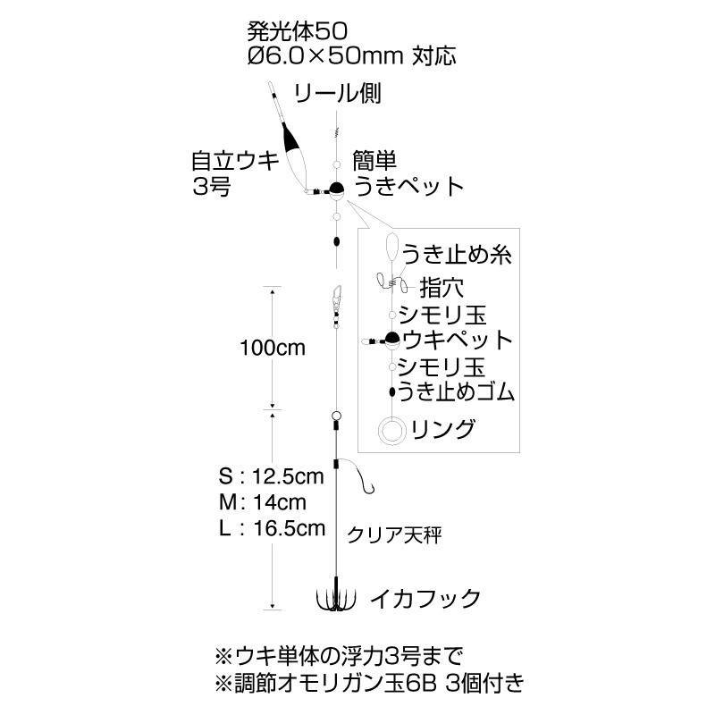 アオリイカうきセット（クリア天秤）