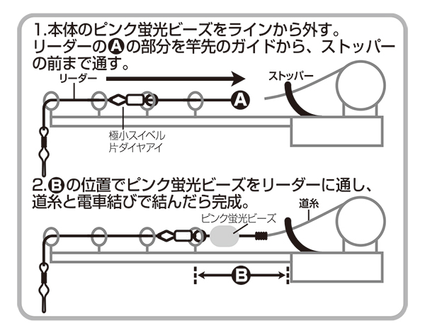 ワカサギ鬼楽電動用リーダー 極小ハリス止 釣り 海釣り仕掛 渓流仕掛 釣り針の 株 ささめ針