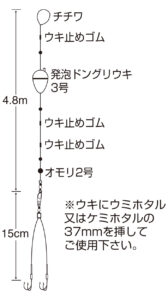 うきうき堤防太刀魚（水平４点ワイヤー仕様）