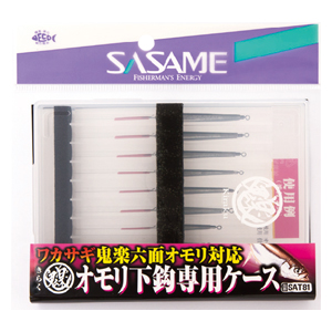 鬼楽 オモリ下鈎専用ケース 釣り 海釣り仕掛 渓流仕掛 釣り針の 株 ささめ針