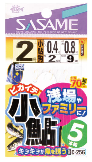 ピカイチ小鮎 浅場喰わせラメ