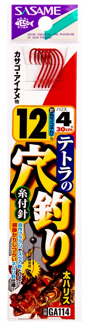 テトラの穴釣り 糸付