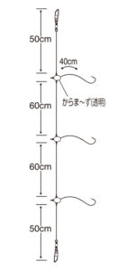 実船 船五目40㎝ハリス ケイムラフック