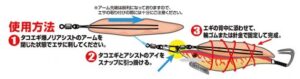 特選 タコエギ爆ノリアシスト