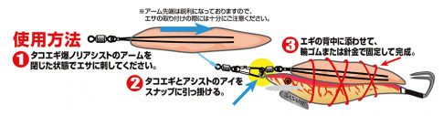 特選 タコエギ爆ノリアシスト