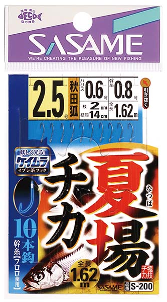 夏場チカ 釣り 海釣り仕掛 渓流仕掛 釣り針の 株 ささめ針