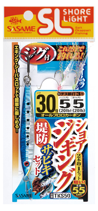 特選 SLショアジギングサビキセット | 釣り｜海釣り仕掛｜渓流仕掛