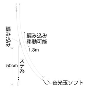 実船 泳がせショート胴突(ケイムラフック)