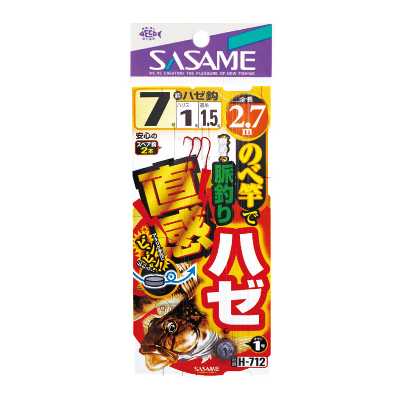 のべ竿脈釣り 直感ハゼ2.7m