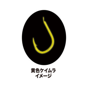 海上釣堀 マダイＳＰ(黄色ケイムラ)