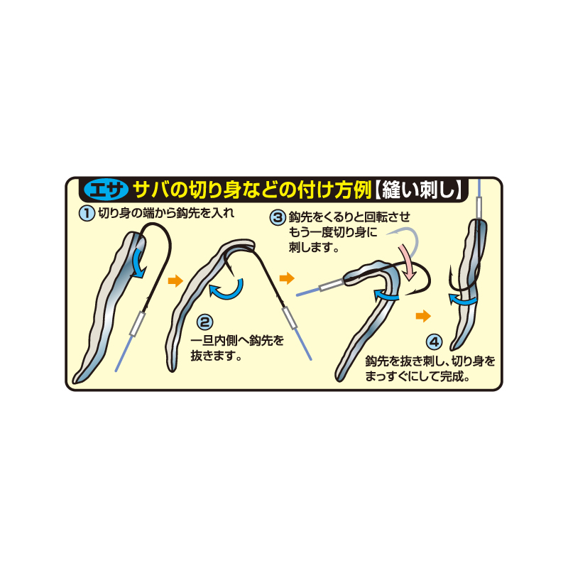 特選 太刀魚銀座投げ天秤セット