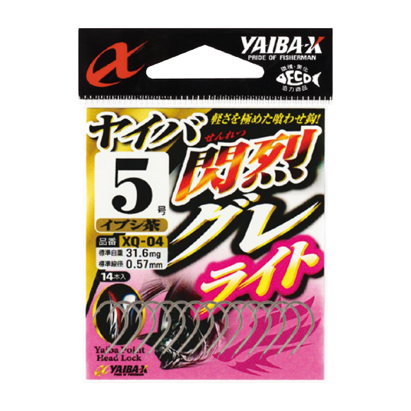 ヤイバ閃烈グレ・ライト(イブシ茶)