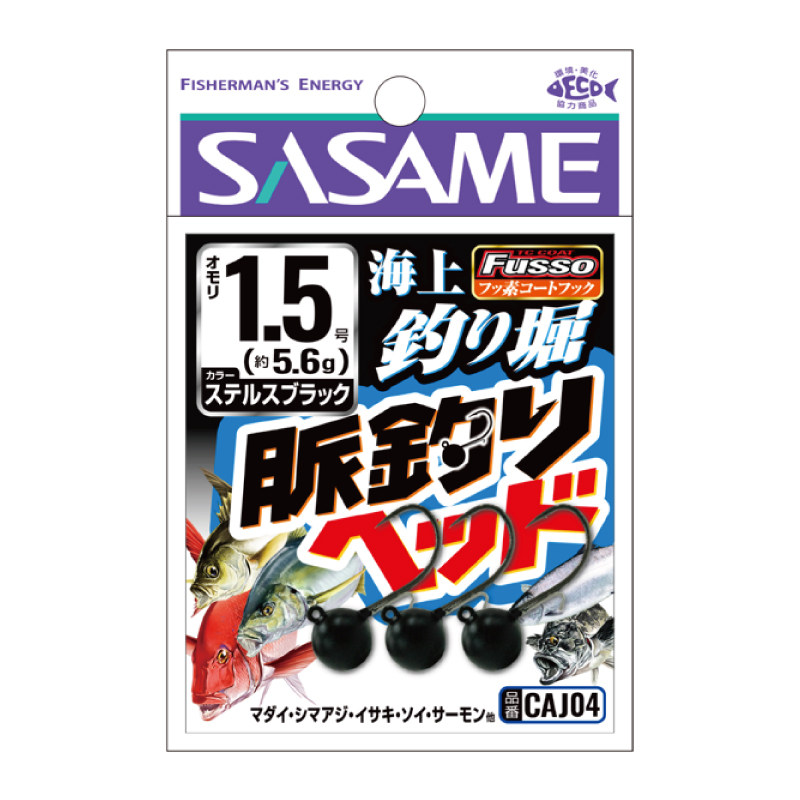 海上釣堀 脈釣りヘッド ステルスブラック