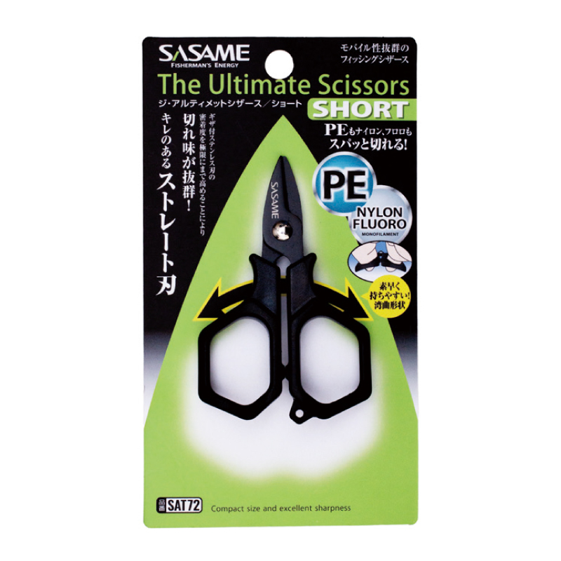 ジ・アルティメットシザーズ ショート