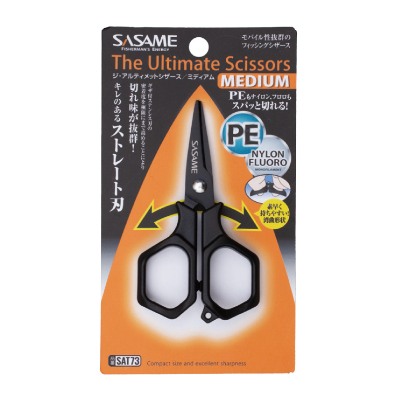 ジ・アルティメットシザーズ ミディアム