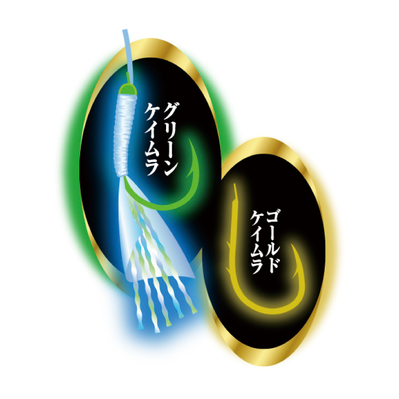 特選 豊漁イサキ グリーンケイムラ＆カラ針