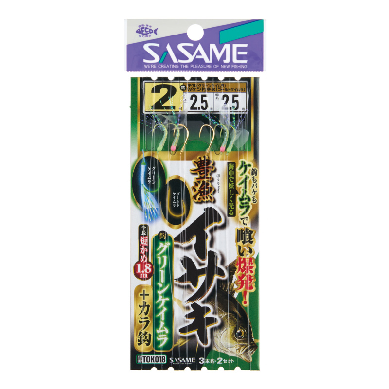 特選 豊漁イサキ グリーンケイムラ＆カラ針