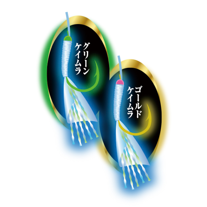 特選 豊漁イサキ グリーン＆ゴールドケイムラ