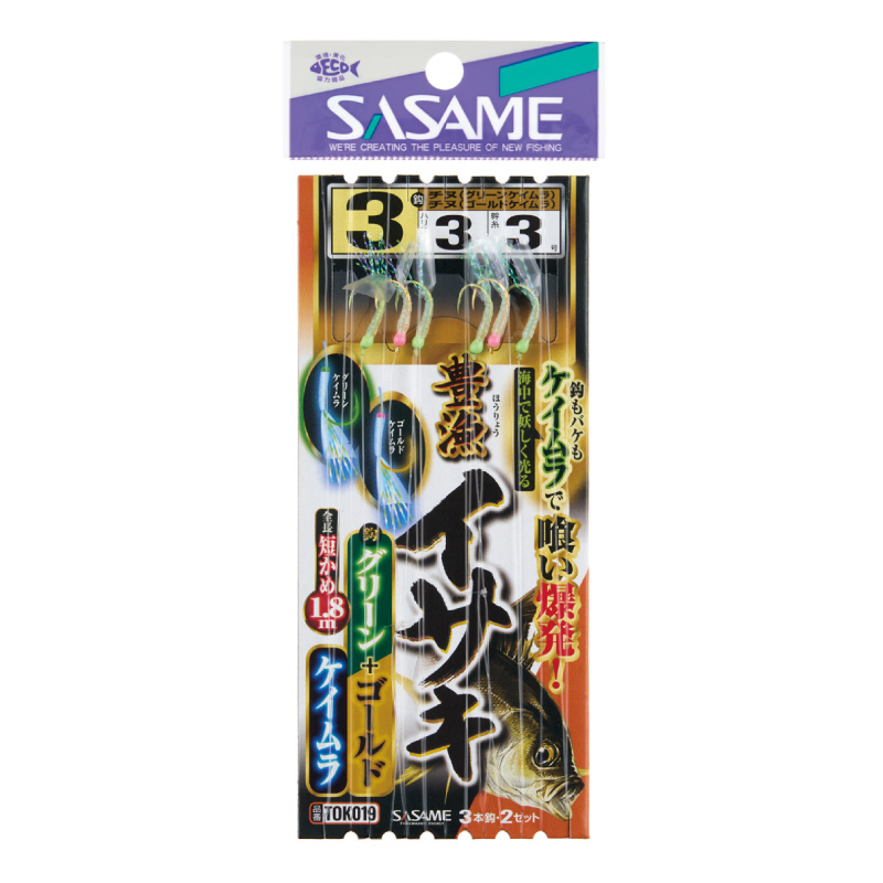 特選 豊漁イサキ グリーン＆ゴールドケイムラ