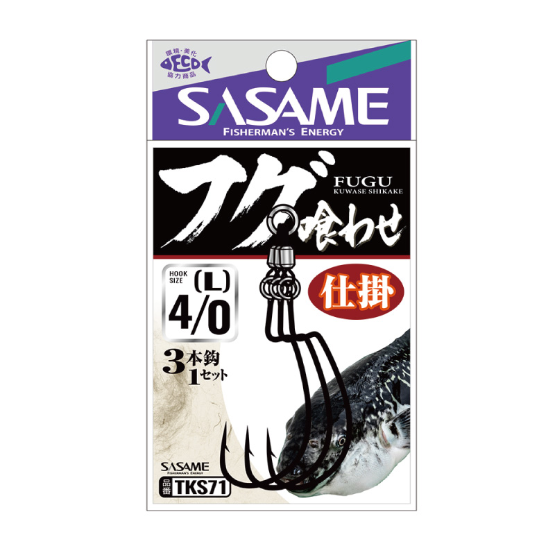 特選　フグ喰わせ 仕掛