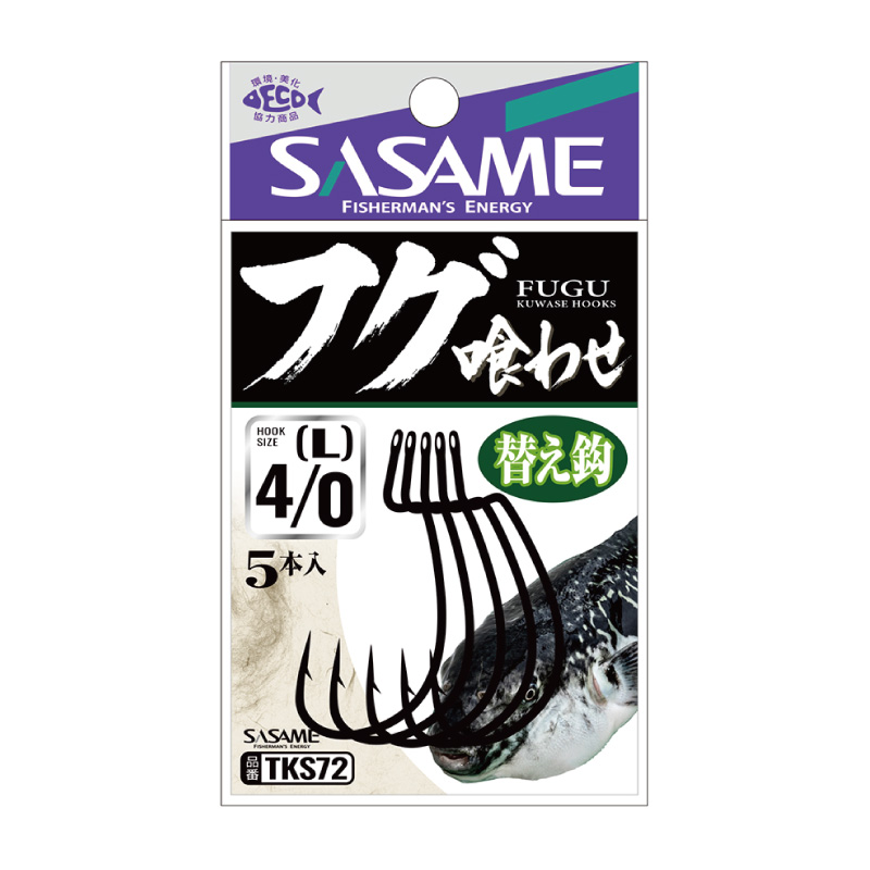 特選　フグ喰わせ針