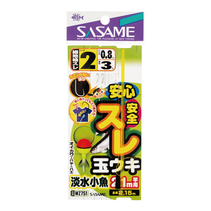 安心安全スレ玉ウキ淡水小魚2.1m竿用