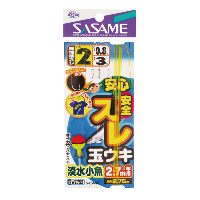 安心安全スレ玉ウキ淡水小魚2.7m竿用