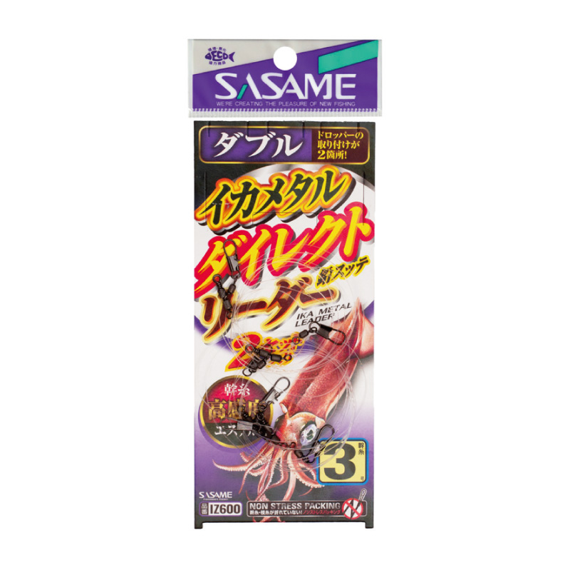 イカメタルダイレクトリーダー ダブル