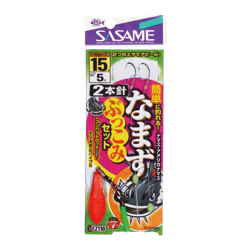 なまずぶっこみセット2本針
