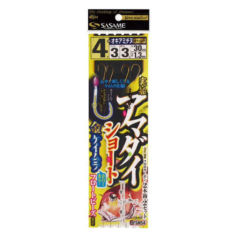 実船アマダイショート(金ケイムラ)　