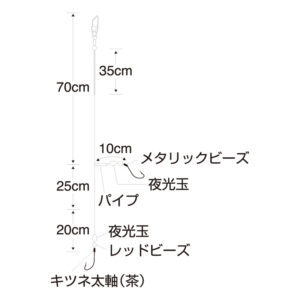 投げ五目2本鈎