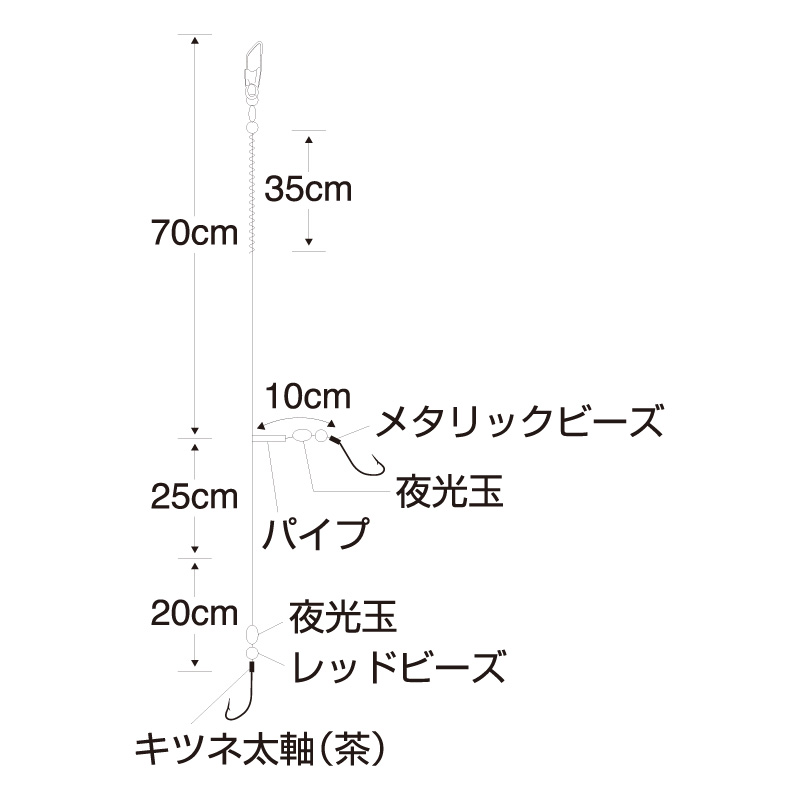 投げ五目2本鈎