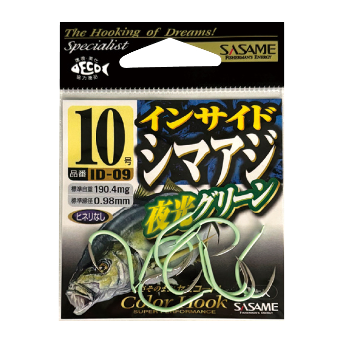 インサイドシマアジ夜光グリーン
