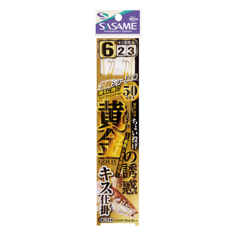 黄金の誘惑 キス仕掛