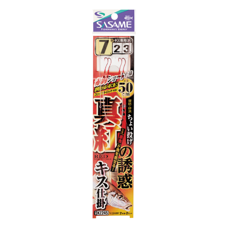 真紅の誘惑 キス仕掛